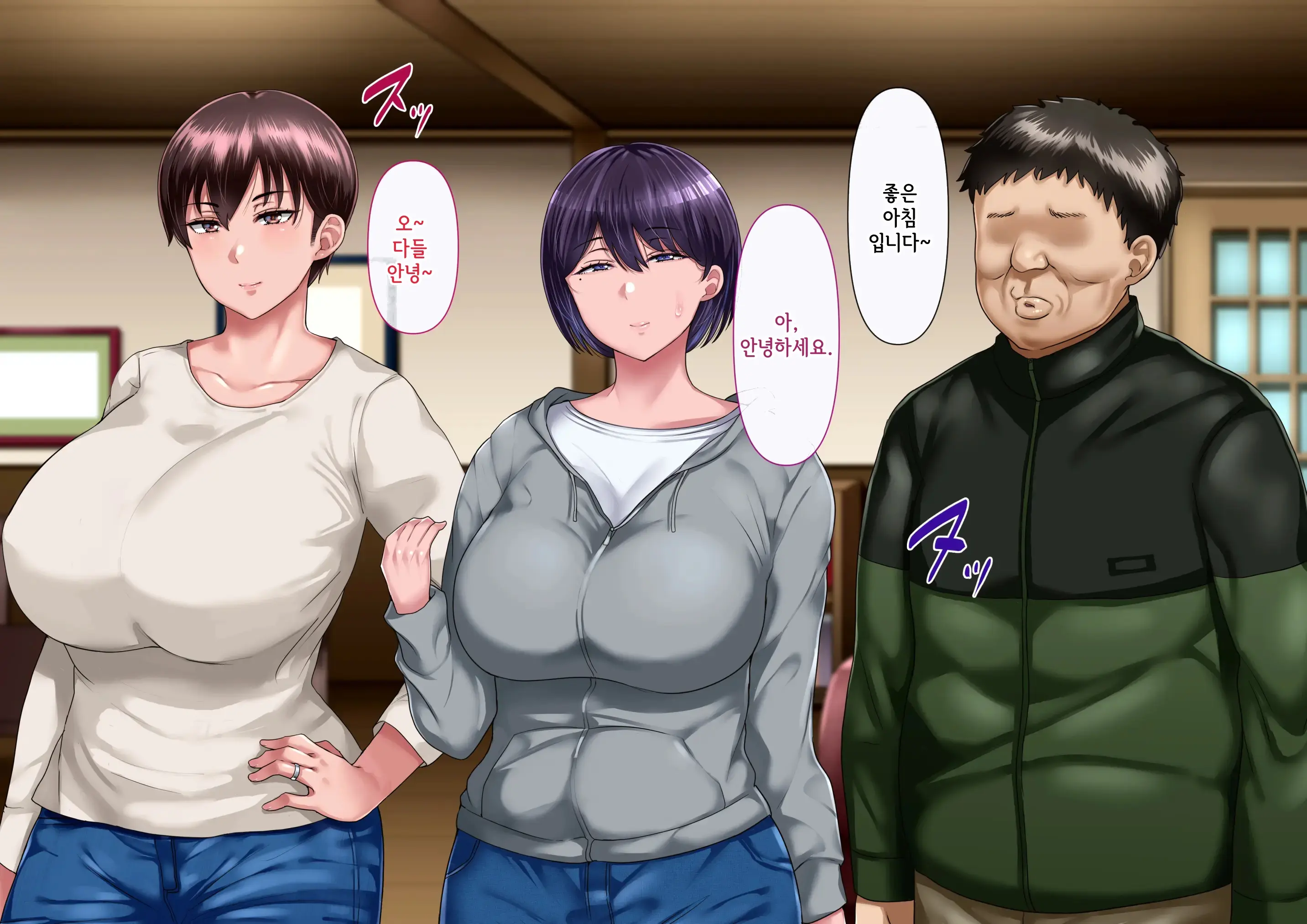 Risou No Onna Wa Omae No Onna Kouhen | 나의 이상적인 여자는 너의 아내 후편